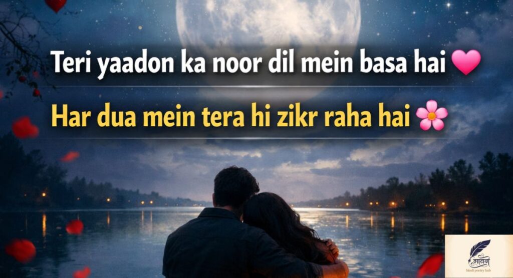 Love Shayari😭 Life 2 Line – Chhoti Lines Mein Gehri Mohabbat