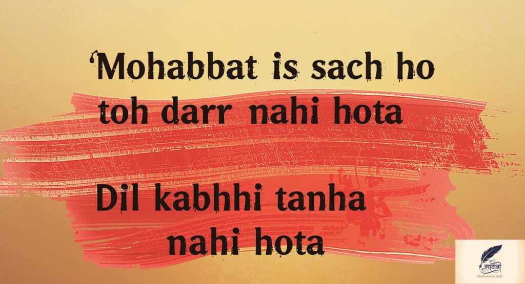 Love Shayari😭 Life 2 Line – Chhoti Lines Mein Gehri Mohabbat