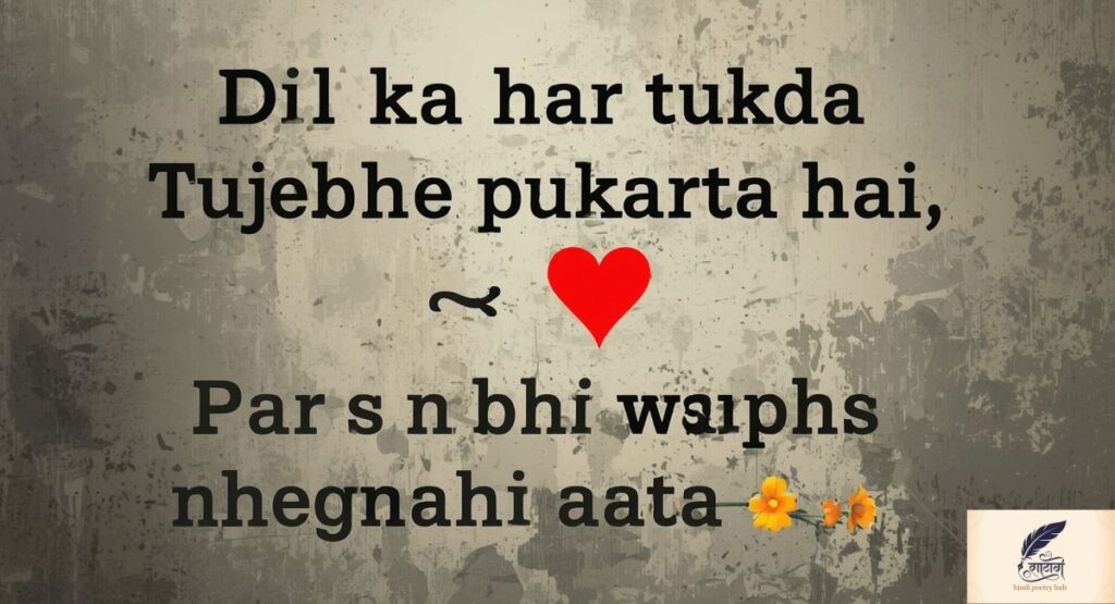 Love Shayari😭 Life 2 Line – Chhoti Lines Mein Gehri Mohabbat