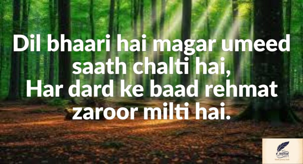 Mood Off Shayari That Echoes the Pain of a Heavy Heart