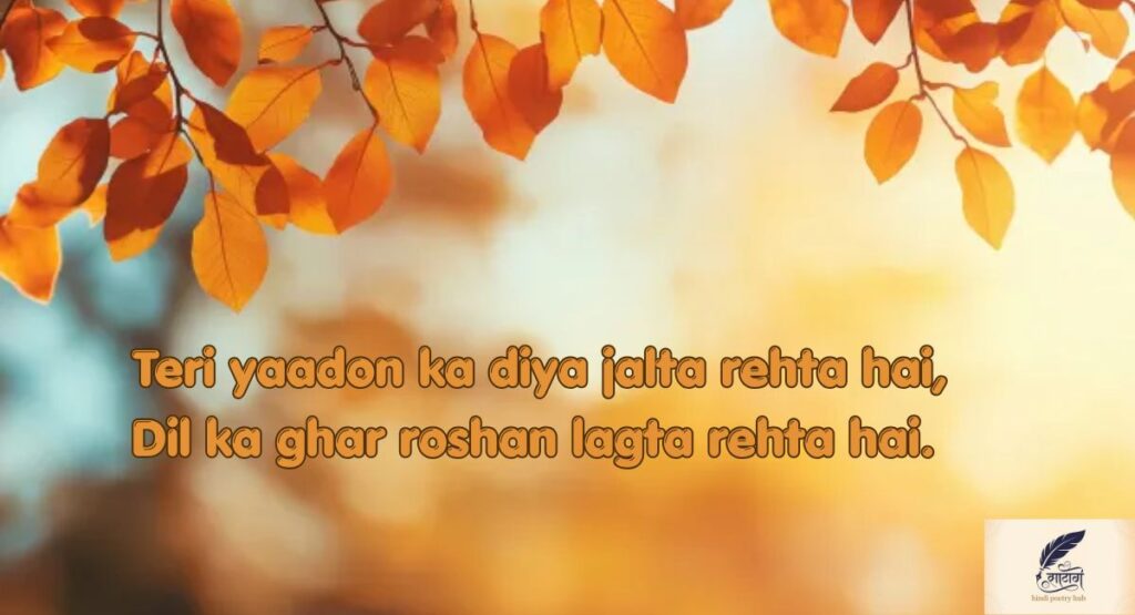 Miss You Yaad Shayari Mein Dil Ki Chupi Hui Baaten