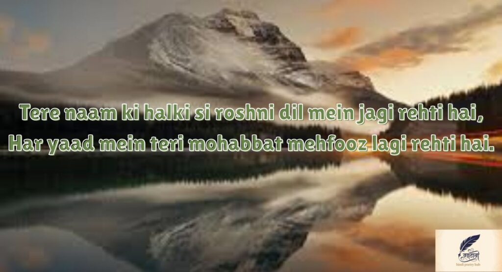 Miss You Yaad Shayari Mein Dil Ki Chupi Hui Baaten