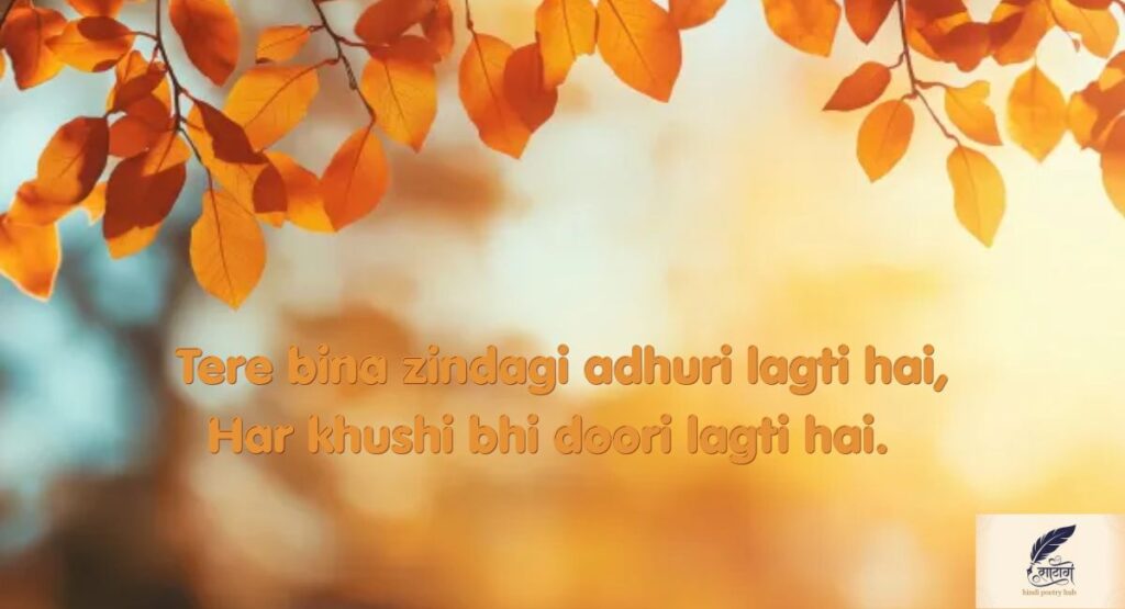 Miss You Yaad Shayari Mein Dil Ki Chupi Hui Baaten