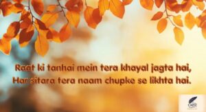 Miss You Yaad Shayari Mein Dil Ki Chupi Hui Baaten