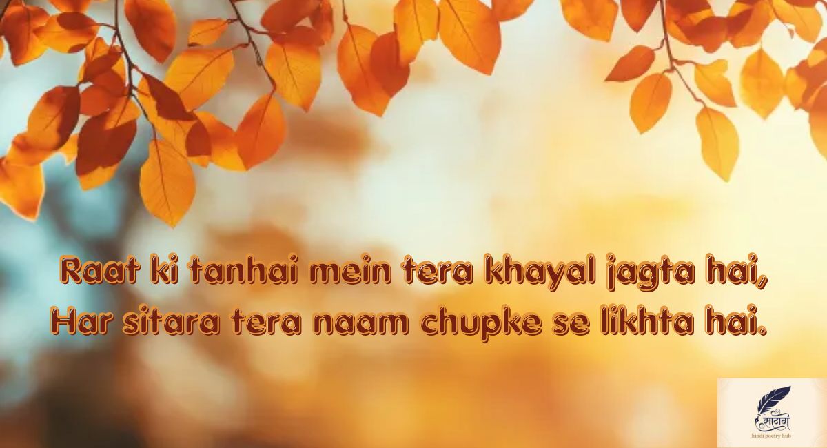 Miss You Yaad Shayari Mein Dil Ki Chupi Hui Baaten