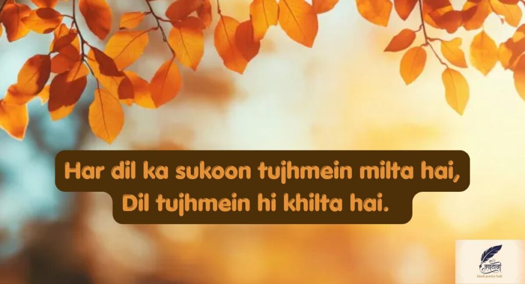 Miss You Yaad Shayari Mein Dil Ki Chupi Hui Baaten