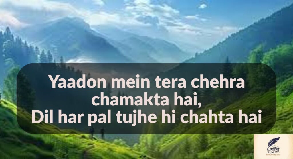 Nature Shayari in English to Make You Smile
