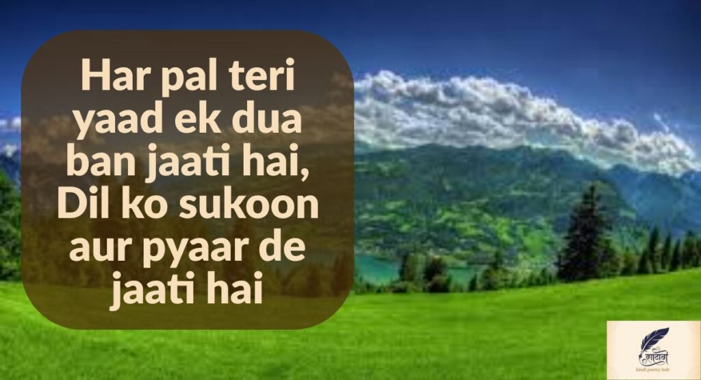 Nature Shayari in English to Make You Smile