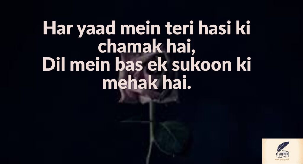 Pyaar Bhari Yaad Shayari Jo Dil Ko Sukoon De