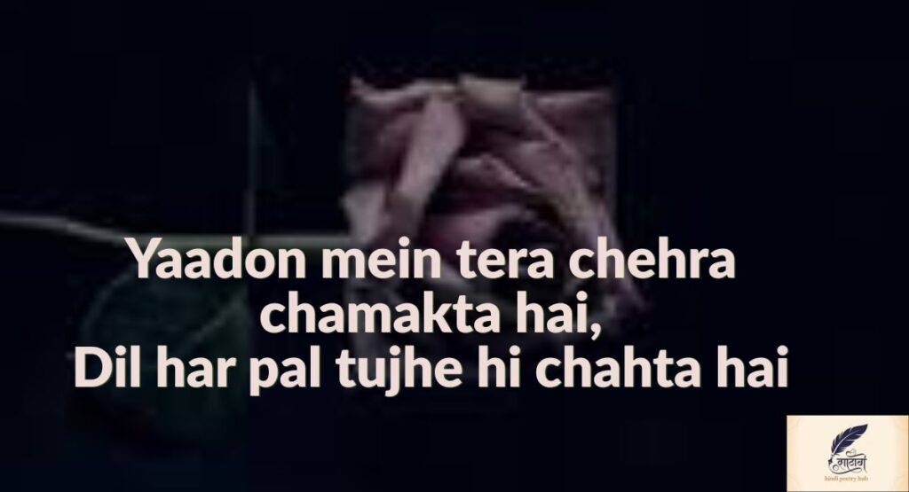 Pyaar Bhari Yaad Shayari Jo Dil Ko Sukoon De