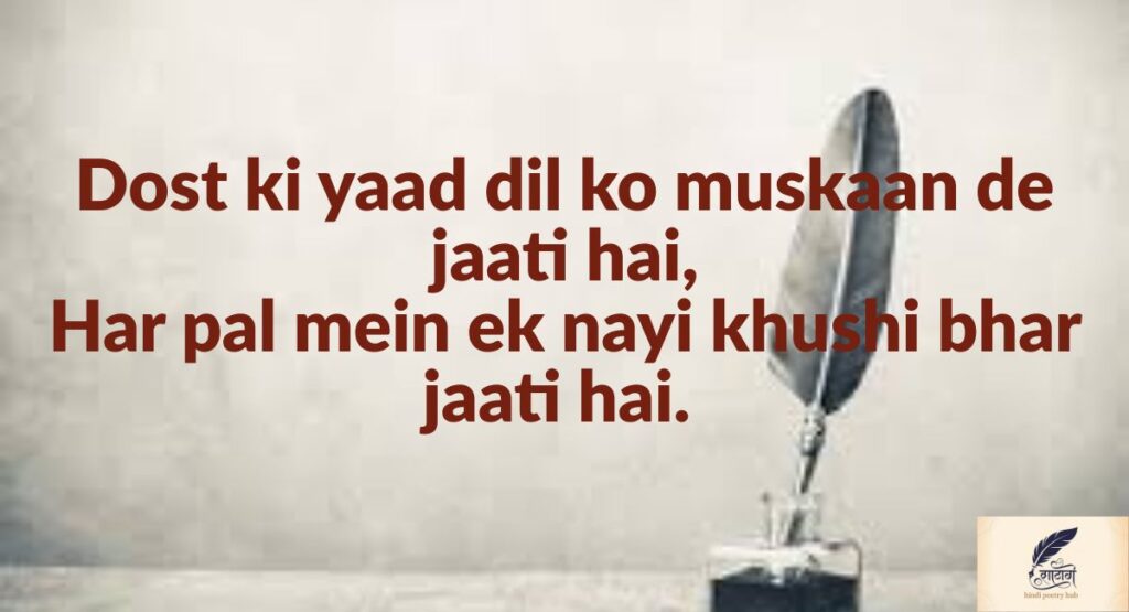 Pyaar Bhari Yaad Shayari Jo Dil Ko Sukoon De