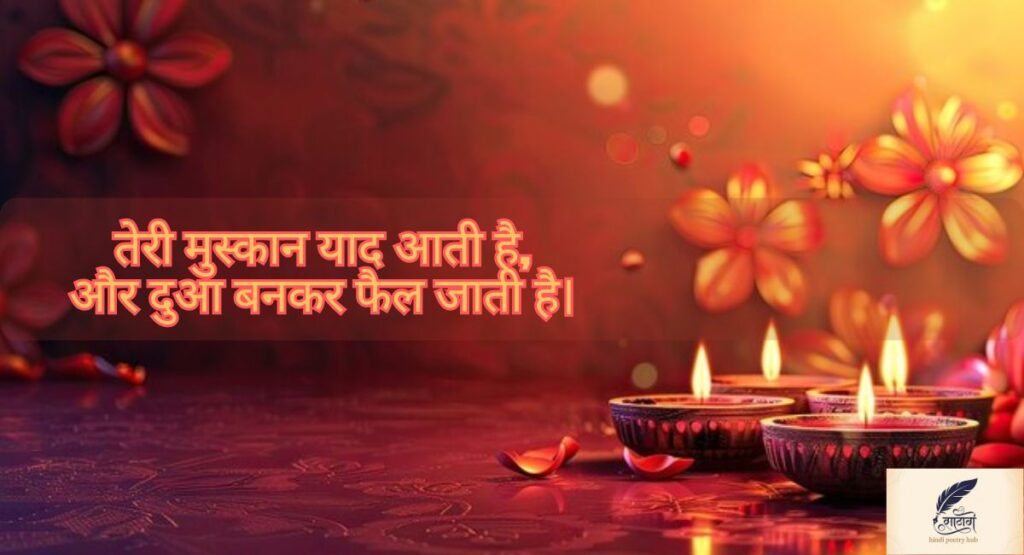 Sad Diwali Shayari in Hindi for Blessings – दिल से निकली खामोश दुआएं 