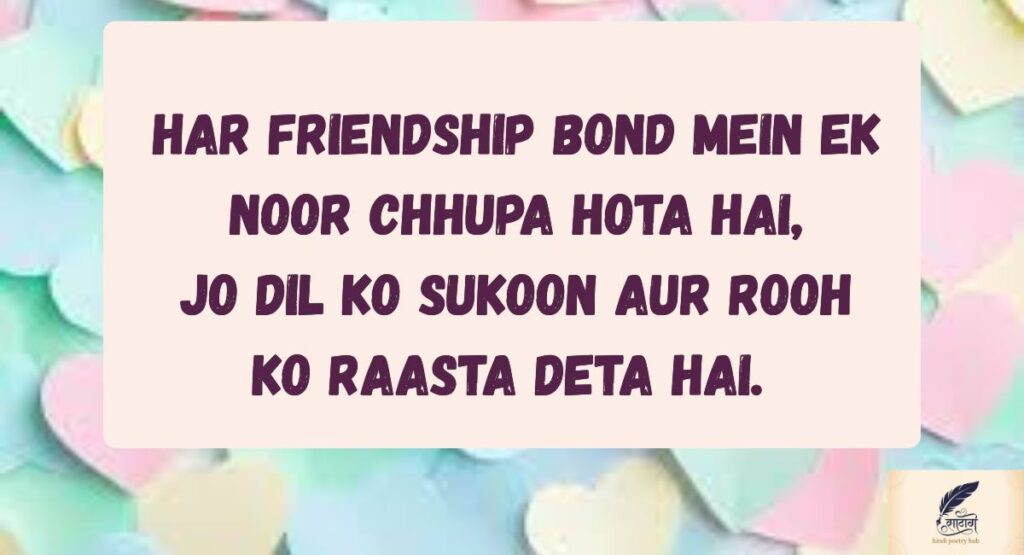 Best Friend Shayari English For Him Aur Her Jo Dil Se Mehsoos Ho