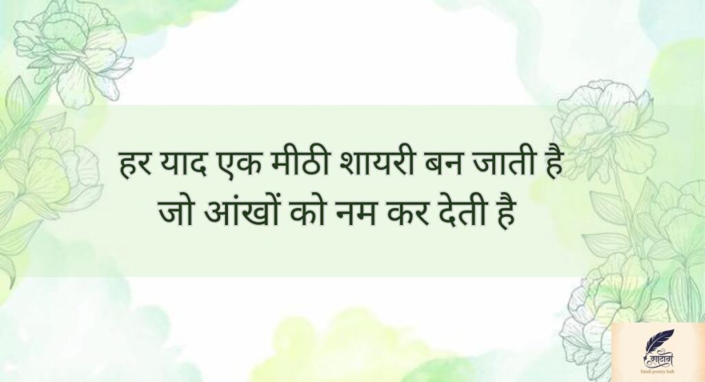 sister ke liye best line in hindi जो दिल को भावनाओं से भर दें