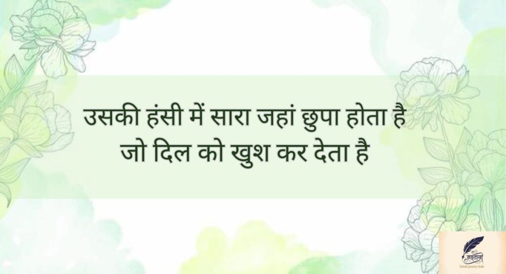 sister ke liye best line in hindi जो दिल को भावनाओं से भर दें