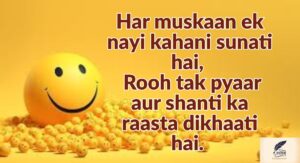 Smile Shayari Jo Dil Ki Khamoshi Ko Muskurahat Mein Badal De