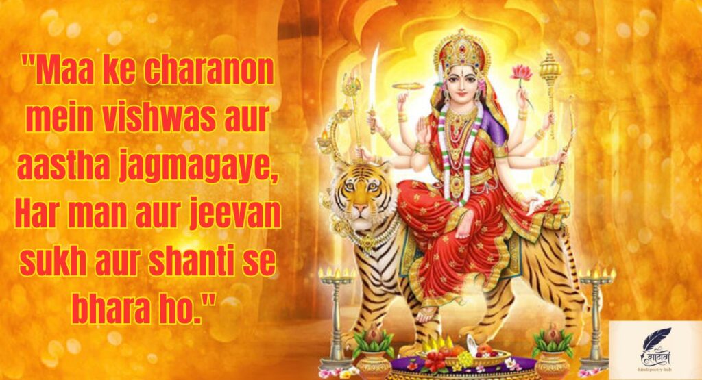 The Divine Aura in Maa Durga Shayari