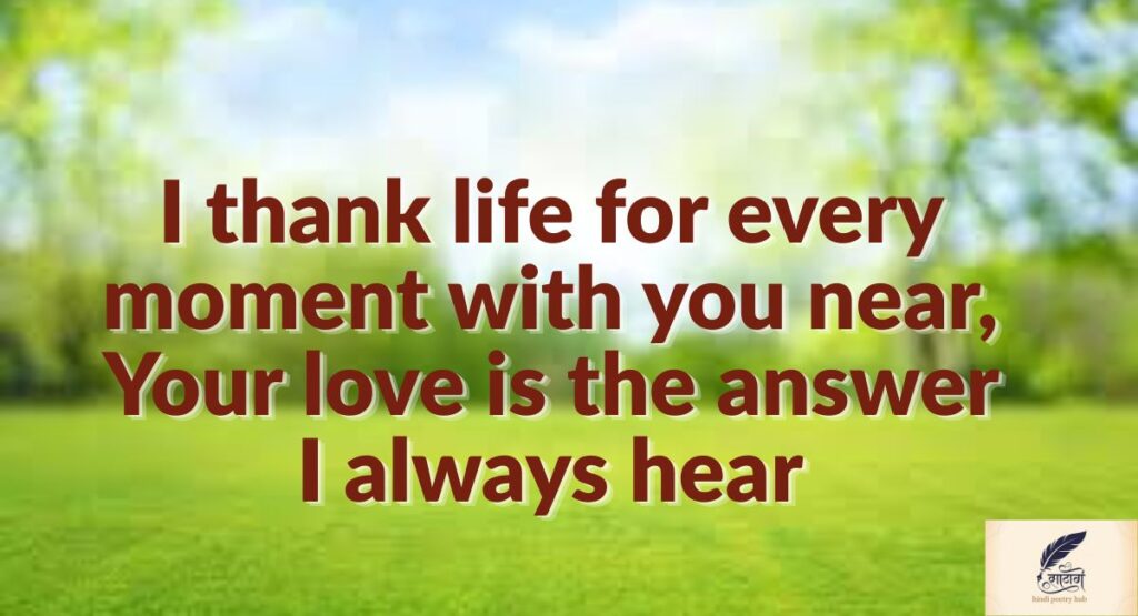 Heart Touching Love Shayari in English 2 Line for Pure and Gentle Feelings