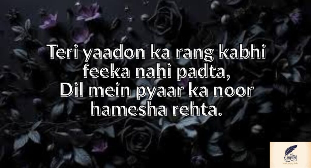 Pyaar Bhari Yaad Shayari Jo Dil Ko Sukoon De