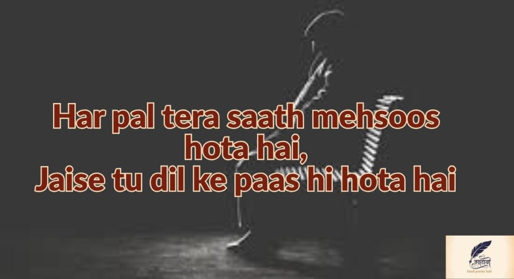 Pyaar Bhari Yaad Shayari Jo Dil Ko Sukoon De