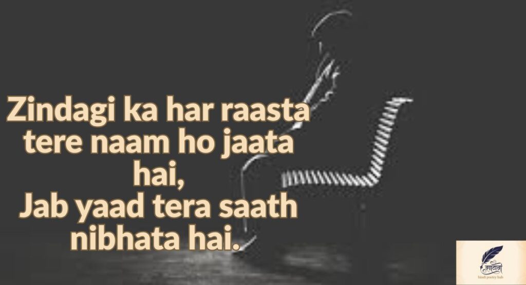 Pyaar Bhari Yaad Shayari Jo Dil Ko Sukoon De