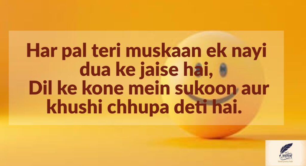 Smile Shayari Jo Dil Ki Khamoshi Ko Muskurahat Mein Badal De