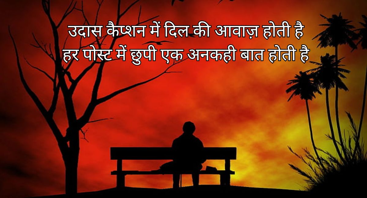  उदास मन शायरी में बसी खामोश रातों की कहानी