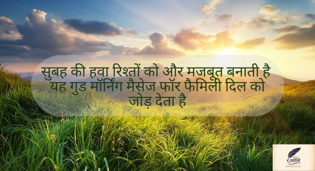 दिल को छू जाने वाली गुड मॉर्निंग शायरी — सुबह की पहली मुस्कान में छुपा प्यार