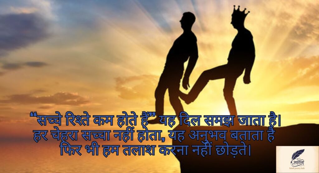 मतलबी दुनिया मतलबी लोग की सच्चाई पर लिखी गई दर्द भरी शायरी