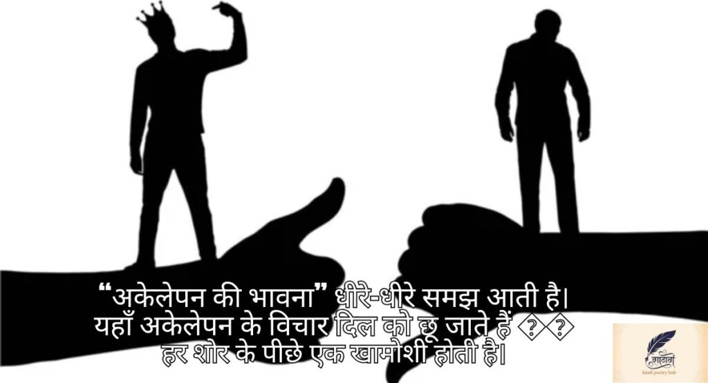 मतलबी दुनिया मतलबी लोग की सच्चाई पर लिखी गई दर्द भरी शायरी