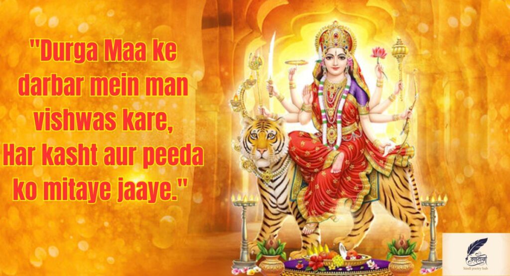 The Divine Aura in Maa Durga Shayari