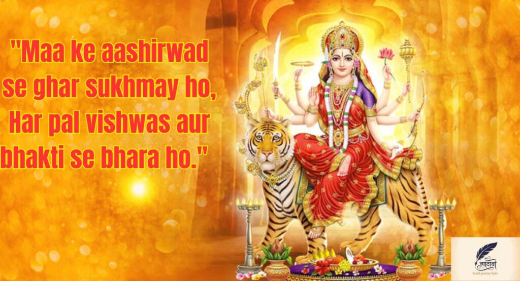 The Divine Aura in Maa Durga Shayari