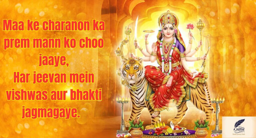 The Divine Aura in Maa Durga Shayari