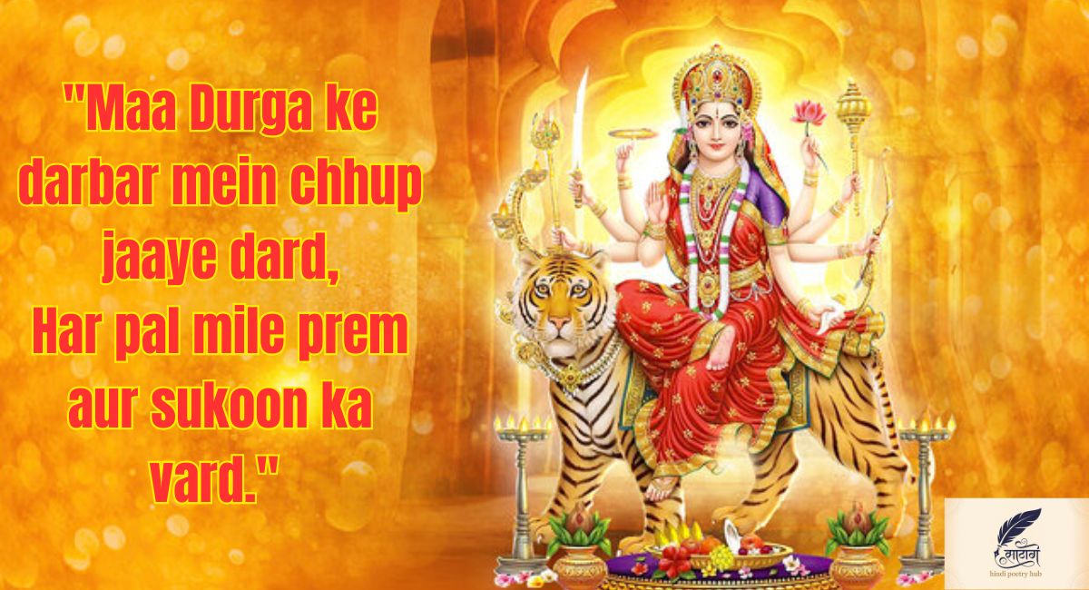 The Divine Aura in Maa Durga Shayari