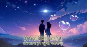 🌹 Shayari Love ❤❤❤ Hindi Ki Do Line Mein Gehri Baatein 