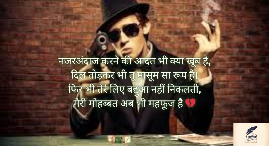 तेरी नजरअंदाजी ने दिल को तोड़ दिया है, हर रिश्ता धीरे से मुझसे छोड़ दिया है। फिर भी तेरे लिए दुआ ही निकलती है, ये इश्क अब खुद से भी लड़ गया है 💔