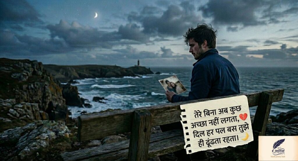 फीलिंग-break-up-शायरी