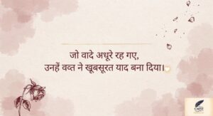 Bewafa Girl Shayari