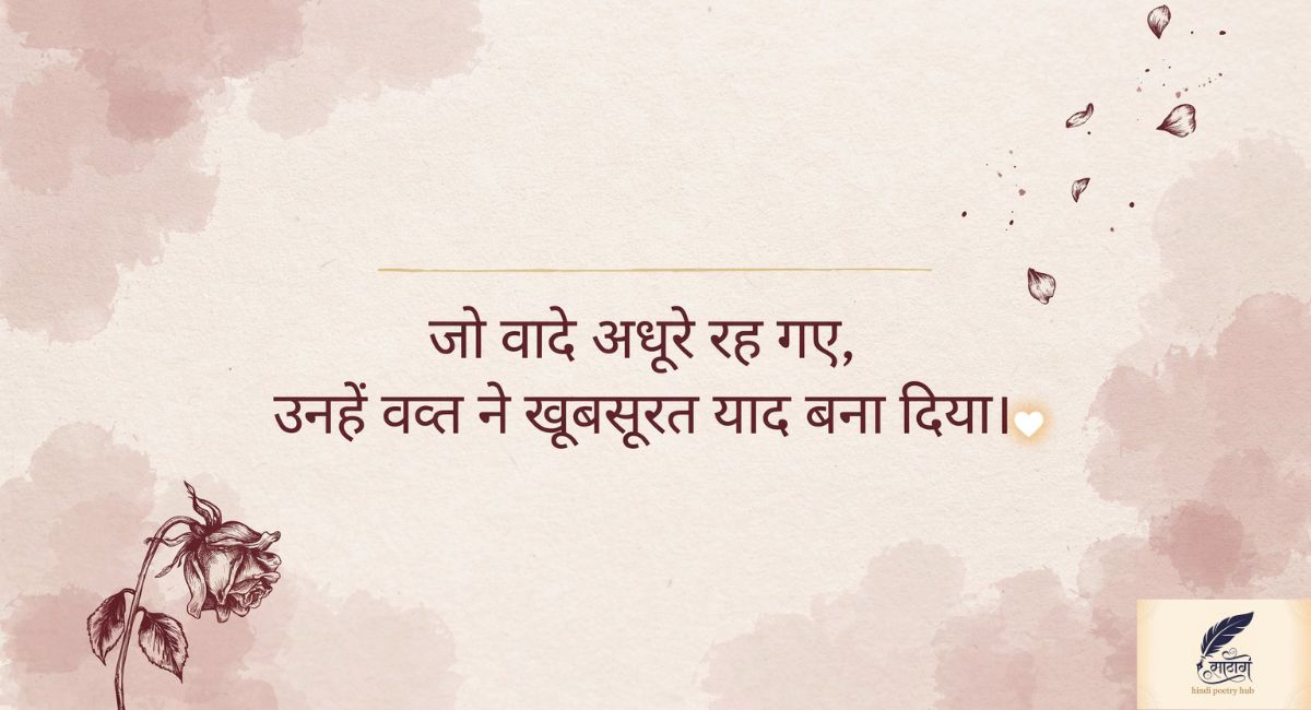 Bewafa Girl Shayari