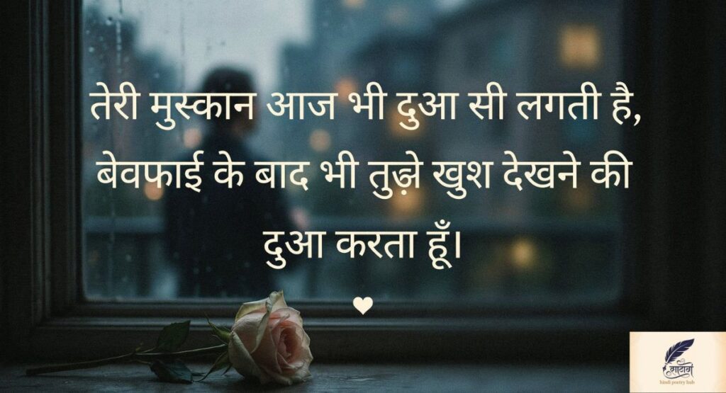 Bewafa Girl Shayari in hindi