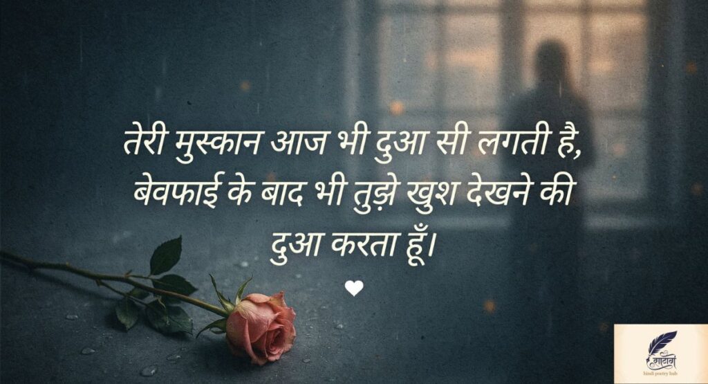 Bewafa Girl Shayari in hindi