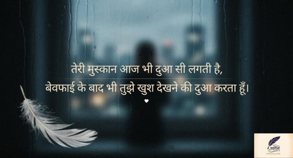 Bewafa Girl Shayari in hindi