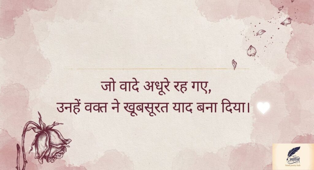 Bewafa Girl Shayari in hindi